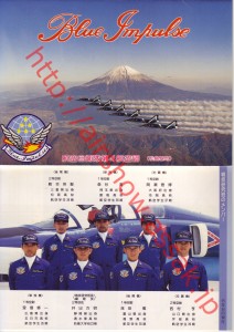 1995_2_T2ブルーファイナル・リーフレット2_01