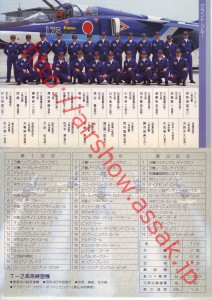 1995_2_T2ブルーファイナル・リーフレット2_02